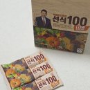 (주)주연홈쇼핑 | 이정재X임지연 주연 얄미운 사랑 드라마 속 로우슈거선식 추천 래오이경제 더힘찬 선식 100