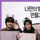 [뮤지컬 더 라스트맨] 나만의 방공호 만들기 영상 공개 이미지