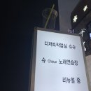 슈슈 노래연습장 네이버블로그