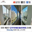 도두리 동보아파트 이미지