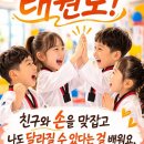 신성태권도 - 강서구 등촌로 163 | 신성태권도