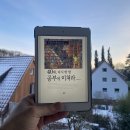 평범한 일반인의 전자책 작가 되기 | [헤어곽의 도서관] 독서후기 2026-002. 40대, 다시 한 번 공부에 미쳐라 - 김병완