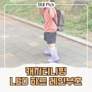 5세 장화 추천｜슈마커 캐치티니핑 LED 하트 레인부츠 다이아나핑 내돈내산 후기