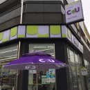 CU편의점중앙점 이미지