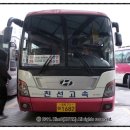 친선고속(주) 이미지