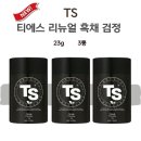 티에스(TS) 이미지