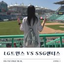 [야구직관] 4.18 직관 │LG트윈스 VS SSG 랜더스│위닝은 했는데 살짝 씁쓸한 직관