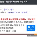 종로김밥 모나용평점