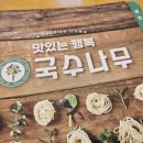국수나무음성 이미지