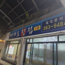 미가도횟집 이미지