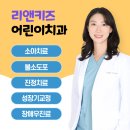 리앤치과의원 네이버블로그