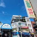 도원장여관 네이버블로그