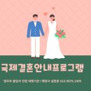 국제인권행정사 이미지