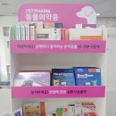 모인약국 이미지