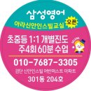 신안인스빌 301동 이미지