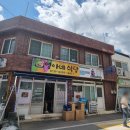 영아네식당