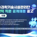 과학기술관리단 이미지