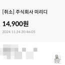 주식회사 미리디