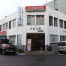 매운식탁