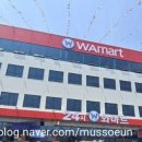 남양큰마트 이미지