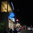 [속초] 죠니의 해산물 도전기 말자네포차