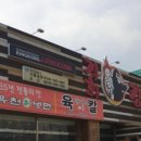 킹콩쭈꾸미 이미지