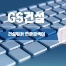 가야종합에너지 이미지