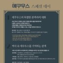 에쿠우스 이미지