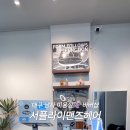 서플라이맨즈헤어 이미지