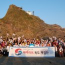 아이러브독도 이미지