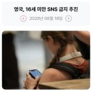 254_260618_protect children from excessive screentime 이미지