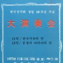 한국성악회 이미지