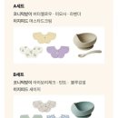 카카오톡 선물하기 코니 이유식 선물세트 리뷰