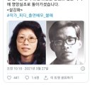 블랙핑크 지수가 맡은 영초역의 실제주인공 천영초님 남편은 간첩으로 몰려서 모진고문을 받았음 (드라마 설강화 왜곡 논란) 이미지