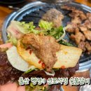 석정숯불갈비 | 울산 병영:) 신포석정 숯불갈비 수제 항아리 왕 돼지갈비 솔직후기