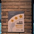 교촌치킨도농