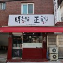 명초밥