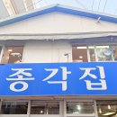 전통튀김 | [남포동] 60년 전통 종각집 새우튀김국수 맛집 내돈내산, 솔직 후기