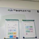 하늘샘작은도서관 이미지