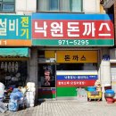 돈까스집 - 제주시 | 돈까스집