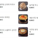 완미족발아산탕정역점