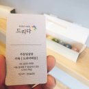 드리다떡집