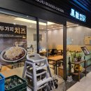 합정 딜라이트 스퀘어 맛집 봉추찜닭 재방문 후기 추가