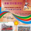 장구교실 이미지