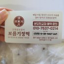 보름기정떡분당