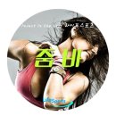 라틴다이어트댄스(B) 이미지
