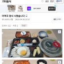 미역국 정식 시켰습니다 이미지