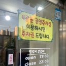 부산갈매기 | 포항갈매기살 제대로 터졌다… 대잠동에서 찾은 찐 고기집 부산갈매기 후기