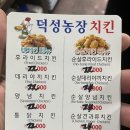덕성농장 네이버블로그