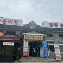 또와요